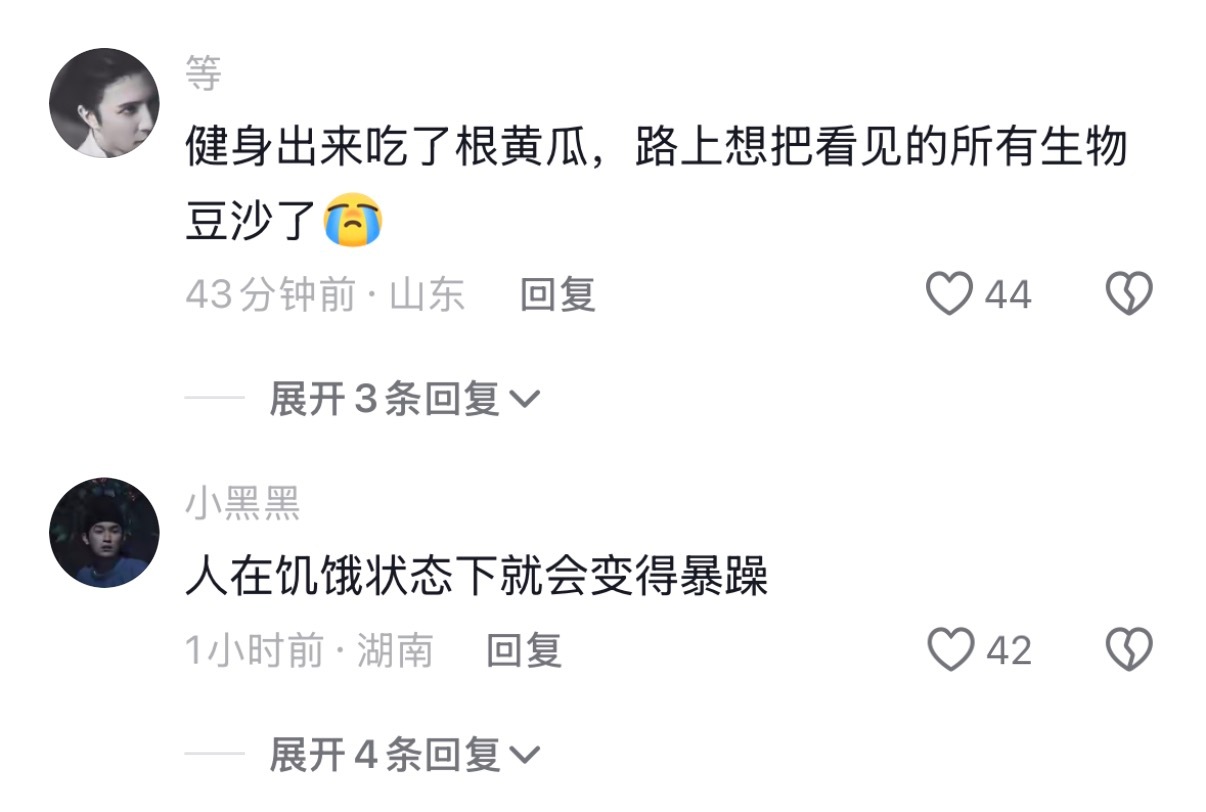 以为是脾气好，其实是晕碳了 