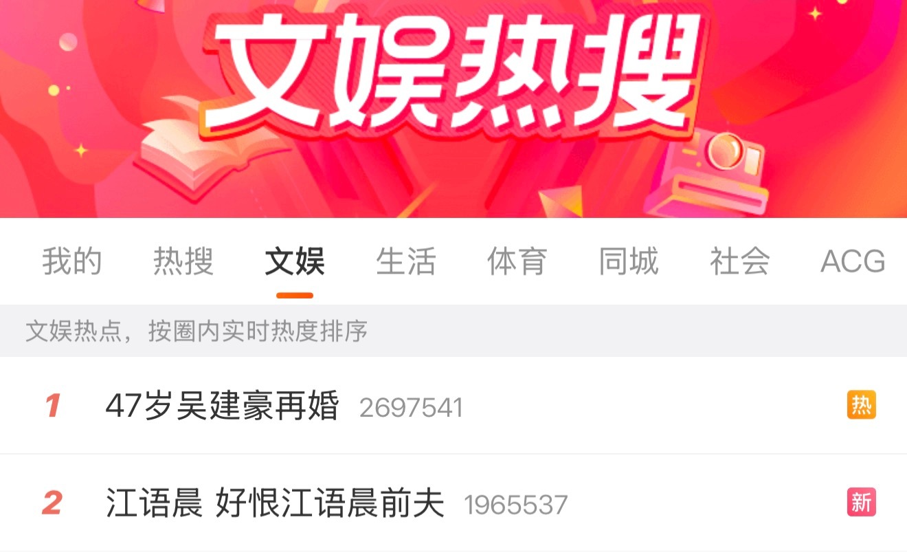 这两条热搜连在一起就很抽象 