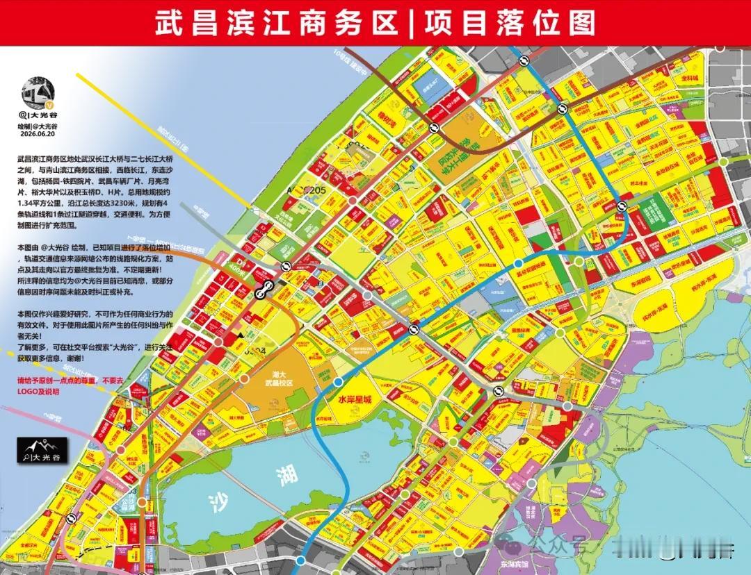 武昌 | 滨江商务区项目落位图更新！
武昌 | 滨江商务区项目落位图更新！
高清