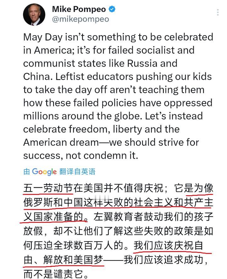 公然挑衅！遭中方制裁的蓬佩奥，拿劳动节来恶意抹黑。

正当我们开开心心享受五一假