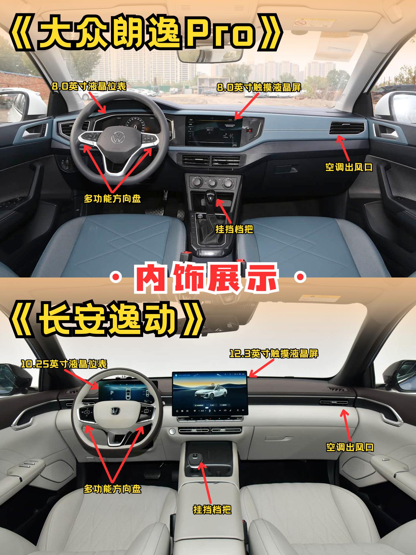 10万预算要性能还要经济?逸动/朗逸谁能满足你?