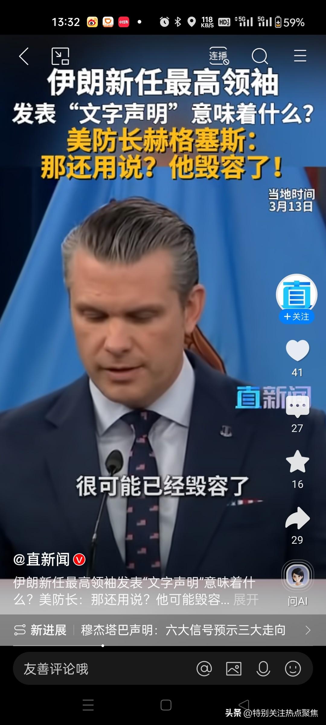 美防长说伊朗新任精神领袖不敢露面是是被毁容了。
网友调侃，激将法。
这家伙这么说