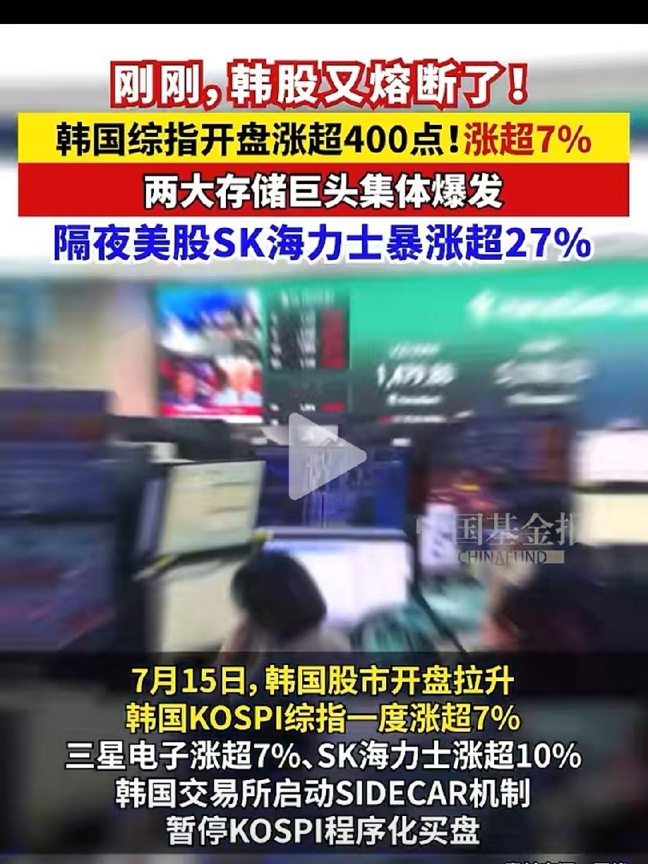 韩国股民遭洗劫，120万个账户爆仓，36万个账户强平，散户存款骤减30万。而职场