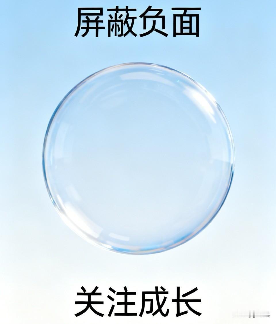 对于天天刷视频的普通人来说，最应该屏蔽的是影响你情绪的、让你感到愤怒的、让你感到