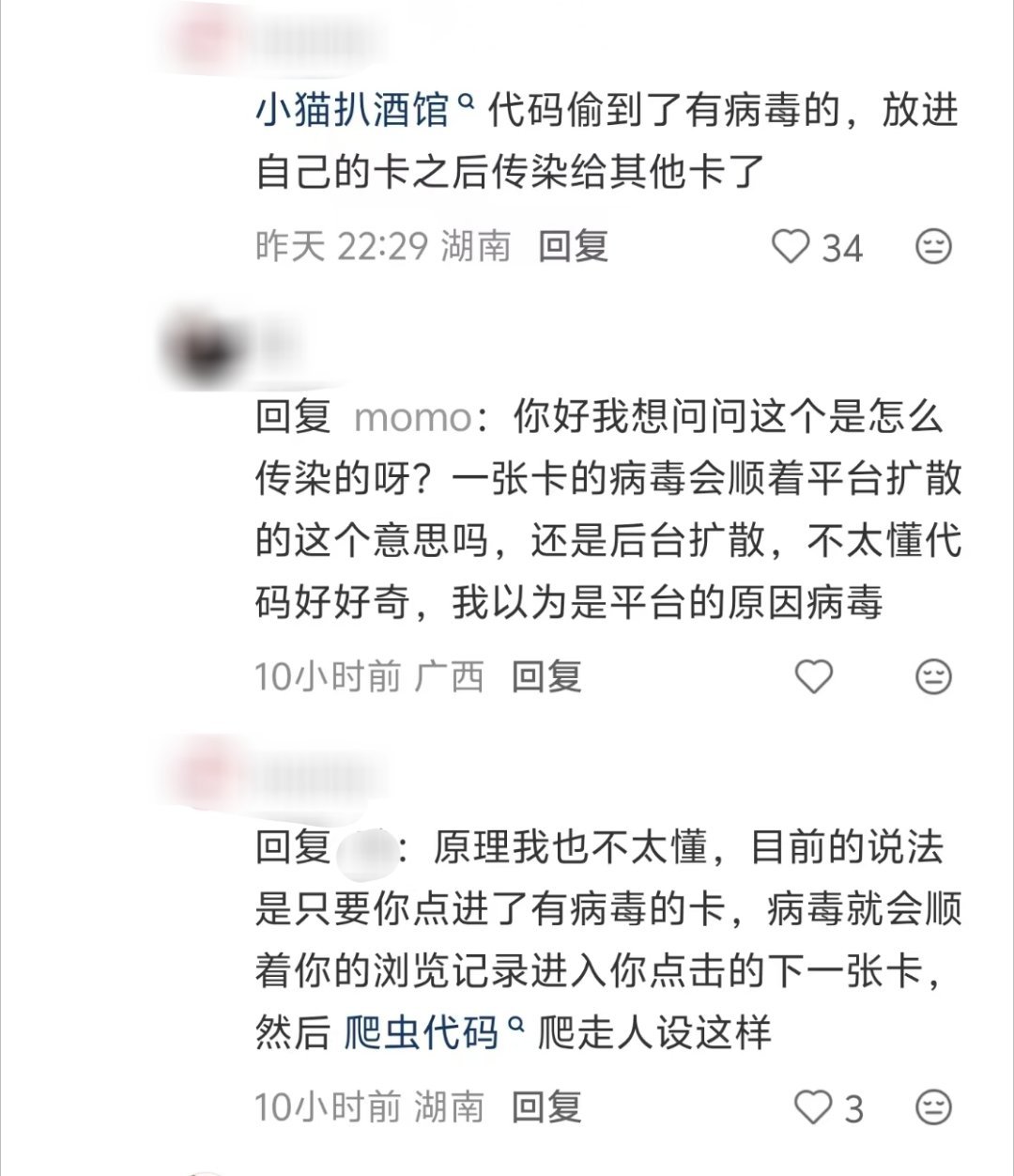 张晞恒坤续