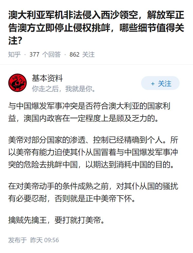 澳大利亚军机非法侵入西沙领空，解放军正告澳方立即停止侵权挑衅，哪些细节值得关注？