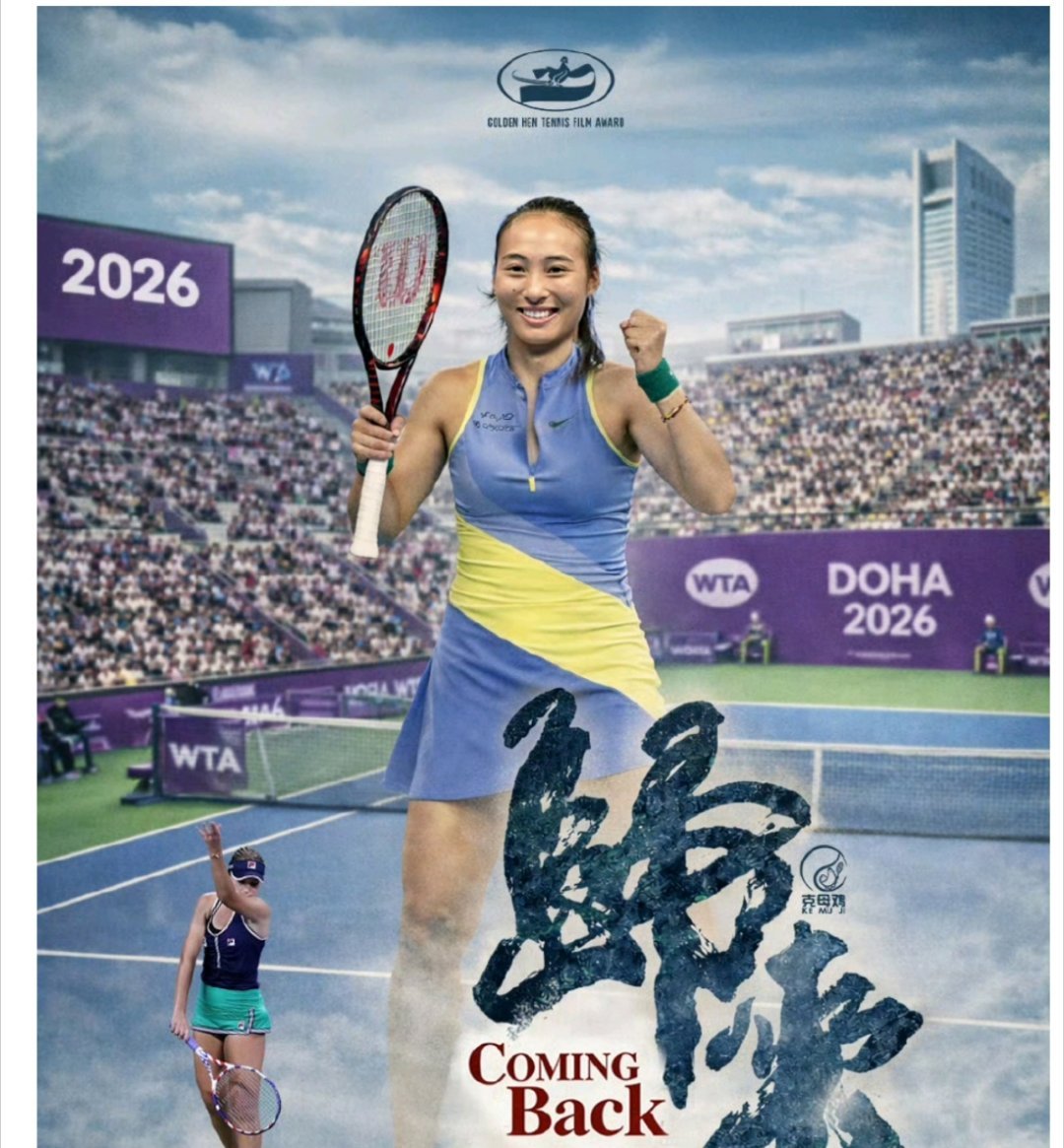 王者归来！郑钦文复出首秀上演惊天逆转，连扳两盘淘汰前澳网冠军肯宁郑钦文时隔133