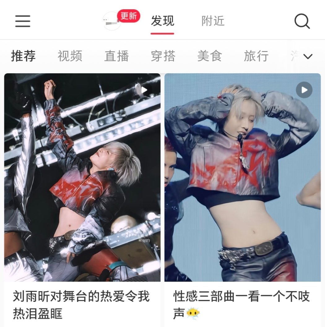 刘雨昕演完兴奋到睡不着 我也睡不着，雨昕的腰在我首页摇了一天了🥵🥵🥵 ​​