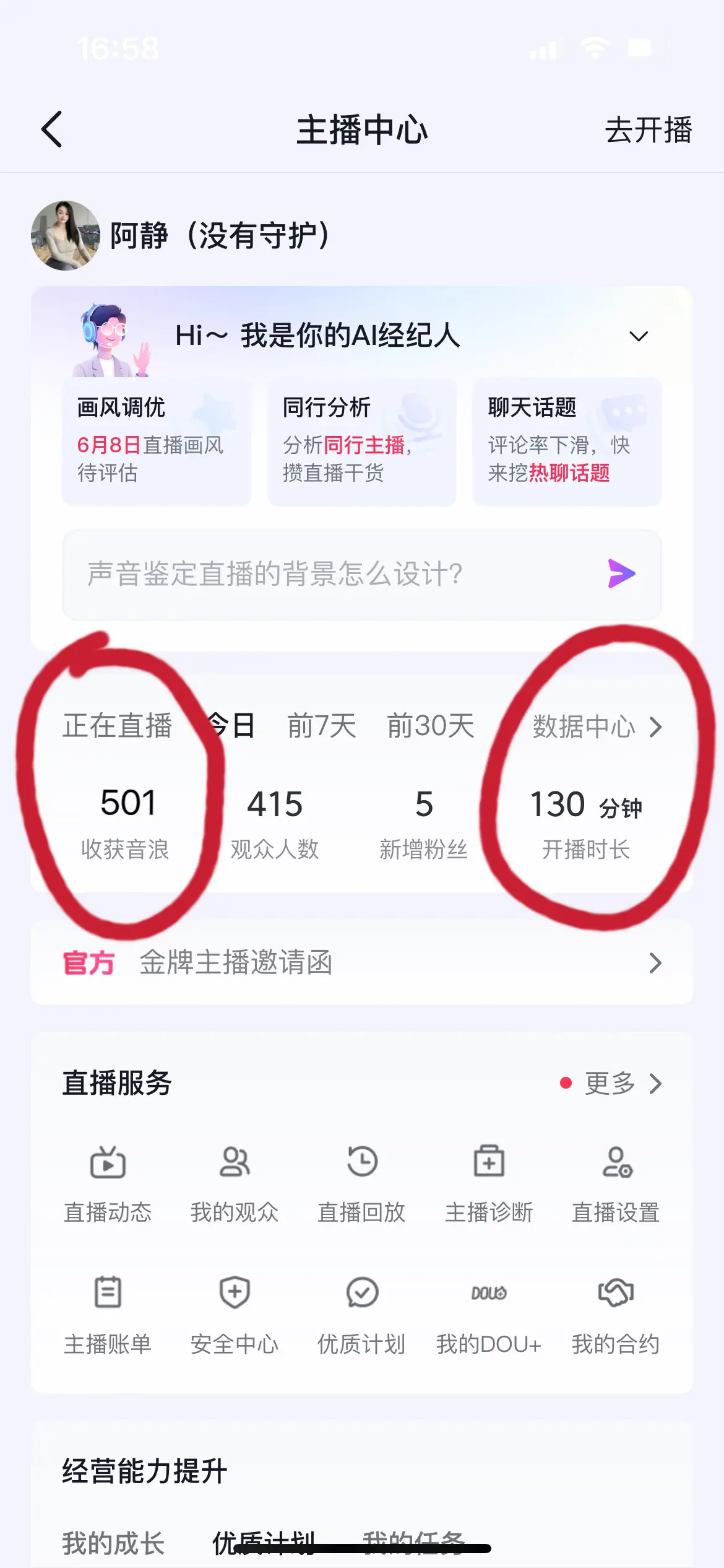 两个多小时挣20块钱，去掉自己刷的票就挣了十几块钱，昨天给自己刷了30...