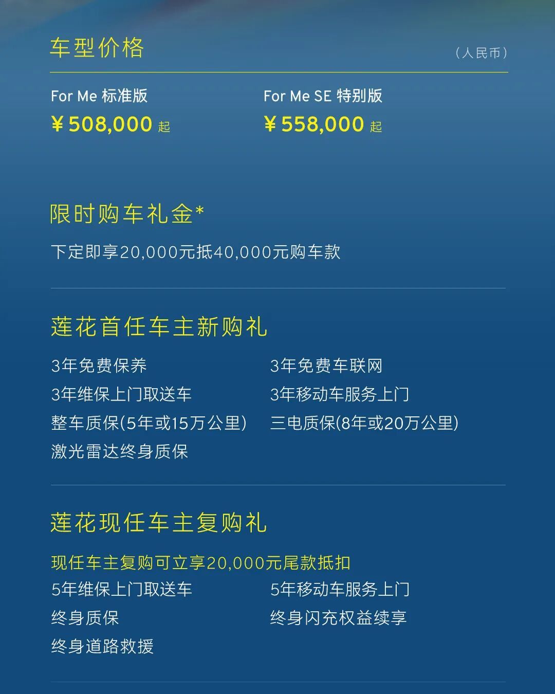 莲花forme正式发布 48.8万起售（2万抵扣4万）印象中这是路特斯最便宜的车
