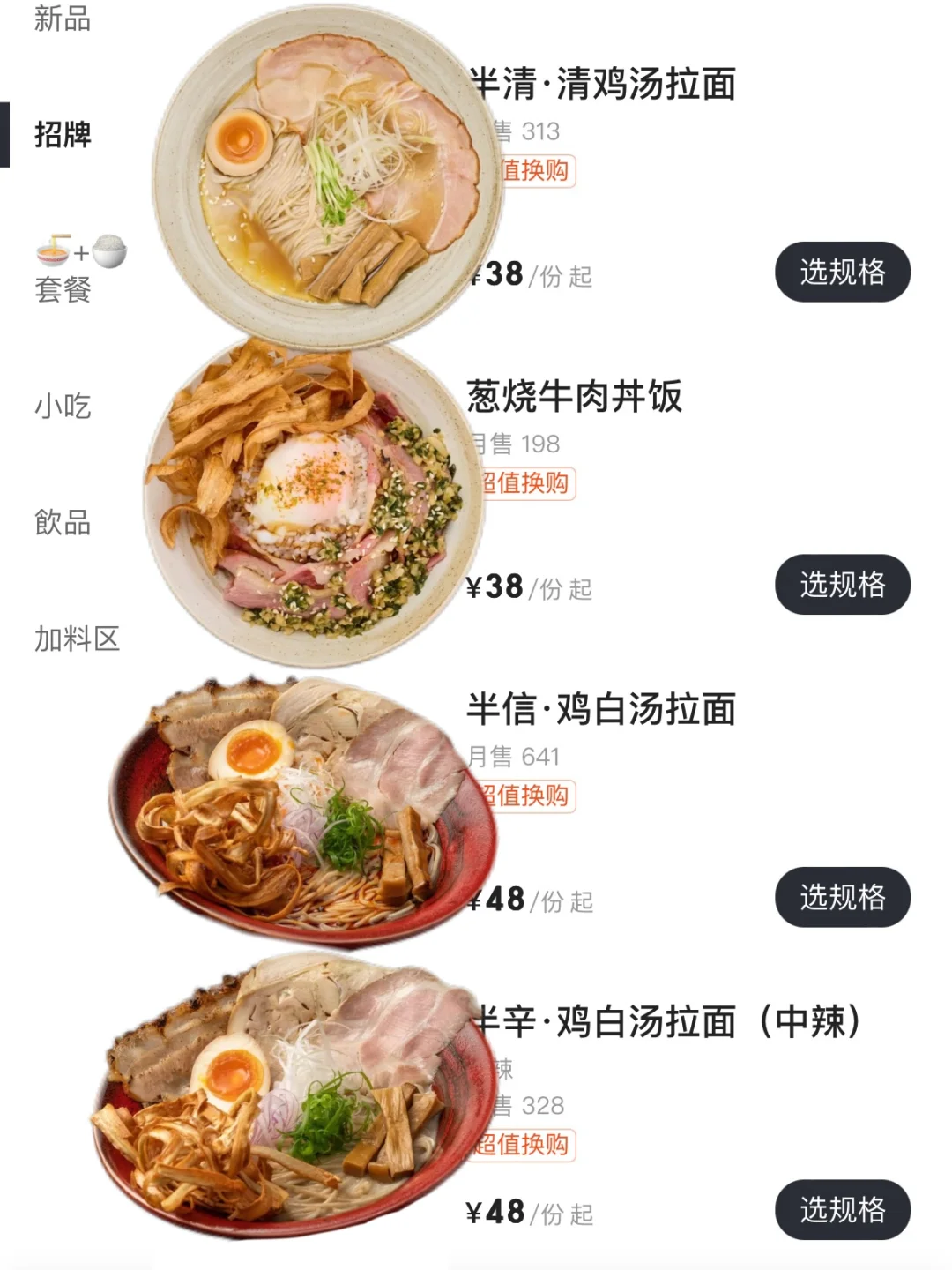 珠海的‼️这家拉面已经NEXT LEVEL了…