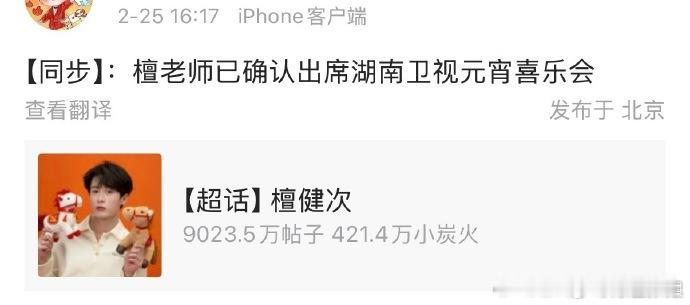 檀健次确认出席湖南元宵晚会檀健次确实加盟湖南元宵喜乐会檀健次加盟湖南元宵喜乐会实