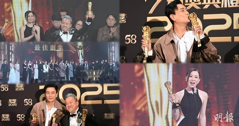 明报：《万千星辉颁奖典礼2025》收视26.4点 吸170万观众《万千星辉颁奖典