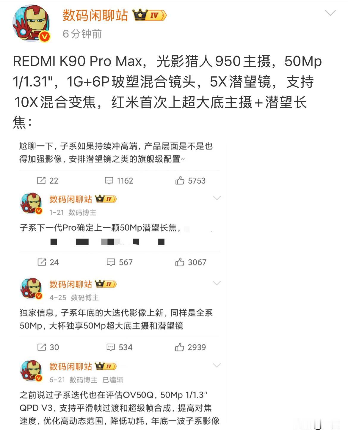 “声音媲美随身小音响”

站哥放出REDMI K90 Pro Max摄像详细数据