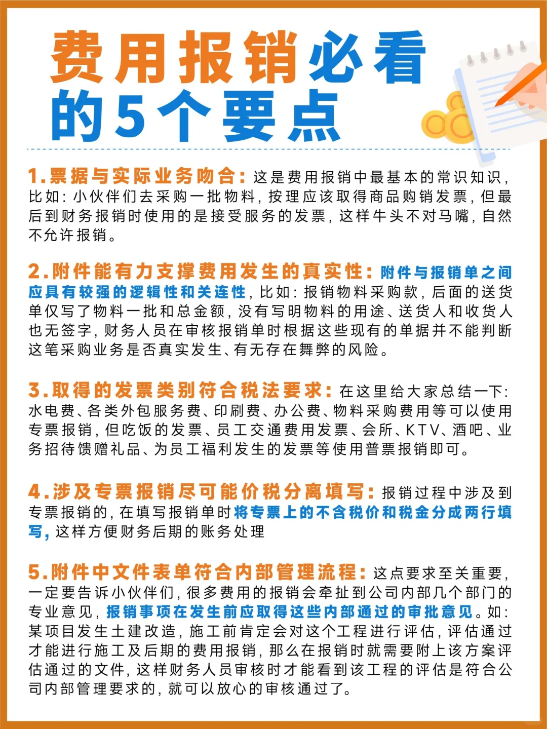 财务必读㊙️公司做完账后的必查内容❓