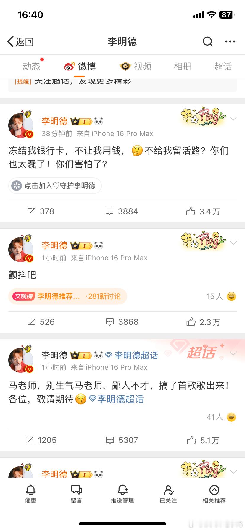 疑似李明德要女主播联系方式 太幽默了最近，网上流传着李明德在直播过程中试图获取女