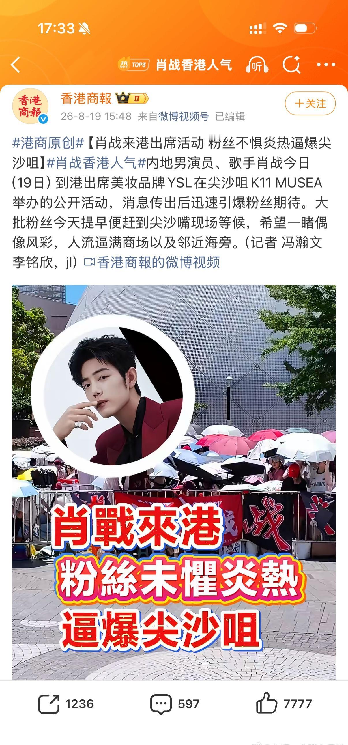港媒纷纷报道：肖战痛城，粉丝逼爆K11！七夕“双向奔赴”，这就是顶流！ ​​​