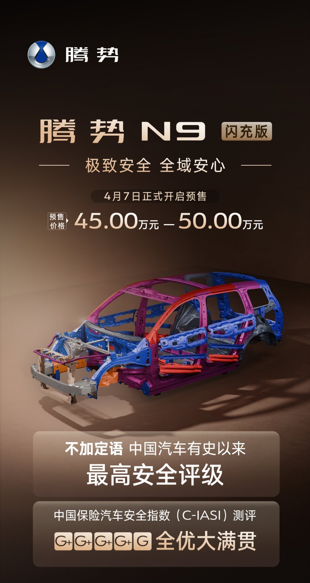 王力宏力挺腾势，这款旗舰SUV到底有多强？腾势N9闪充版用实力说话！王力宏官宣新