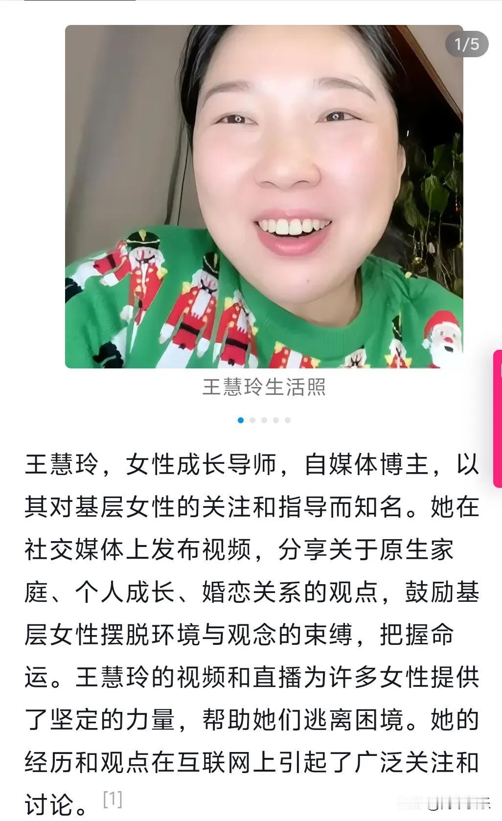 请不要小瞧了王慧玲的毒药，有一个东北的高中老师去潮妈直播间连麦说，高中的孩子很沉