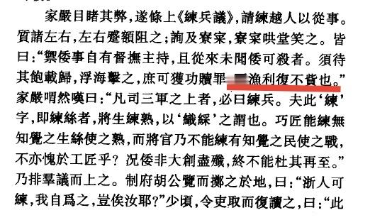 这应该是当时明军挺普遍的思路，先让倭寇抢够，到了海上倭寇船不行，这时候剿倭正好分