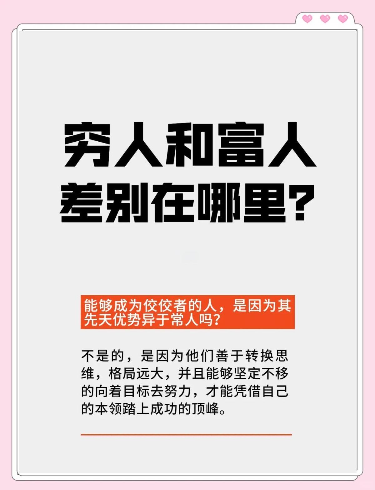 决定贫穷与富有的因素有哪些？
       决定贫穷与富有的因素众多。    