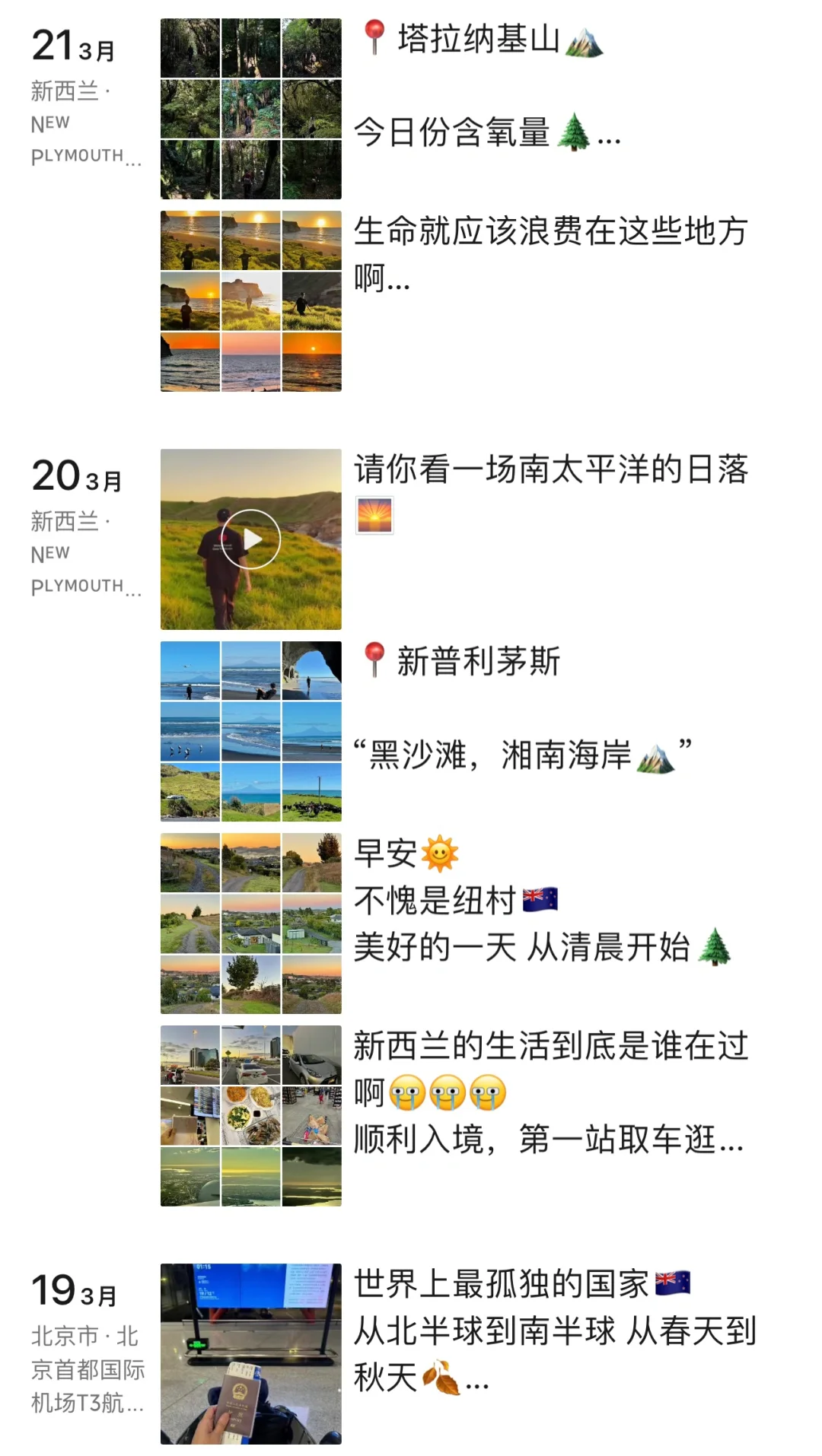 新西兰北岛自驾7天6夜，我花了3500块