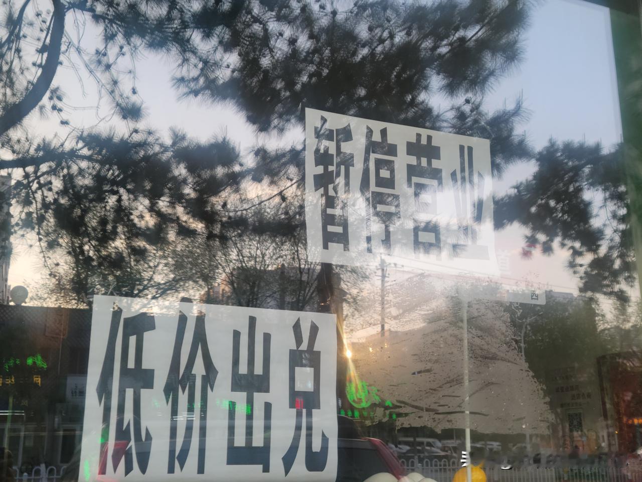 小区门外的一个化妆品店，过年后变成了一家包子店。每次路过，都没看到有人吃，今天看