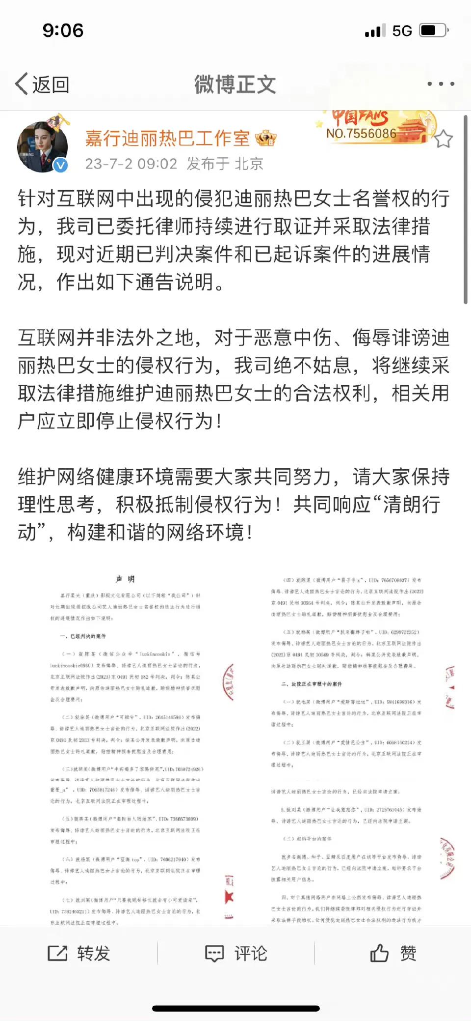 迪丽热巴工作室好尴尬，一大早发告黑声明，而粉丝发现告黑名单里和二月的声明几乎一样