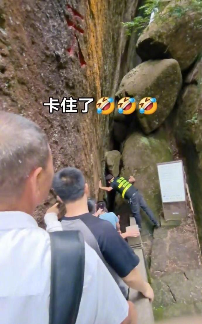 【景区回应#太姥山180斤游客不慎卡石缝#：一般情况下被困可以自行脱困】据极目新
