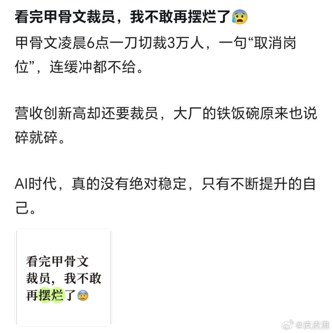 全球软件巨头甲骨文于3月31日凌晨6点启动大一刀切裁员3万人，很多人一觉醒来，工