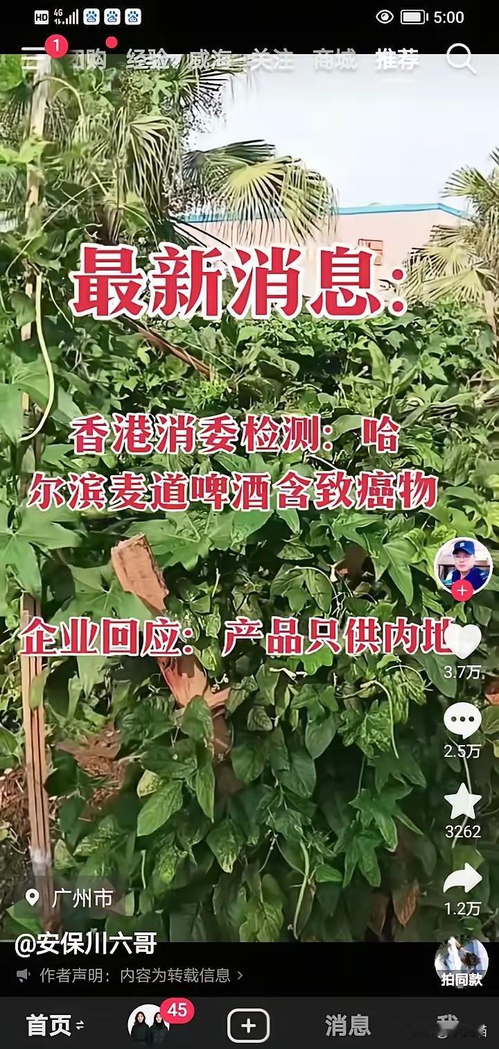 别被片面消息带偏，
当年哈啤麦道检出呕吐毒素一事，
很多人至今还被不实传言误导。