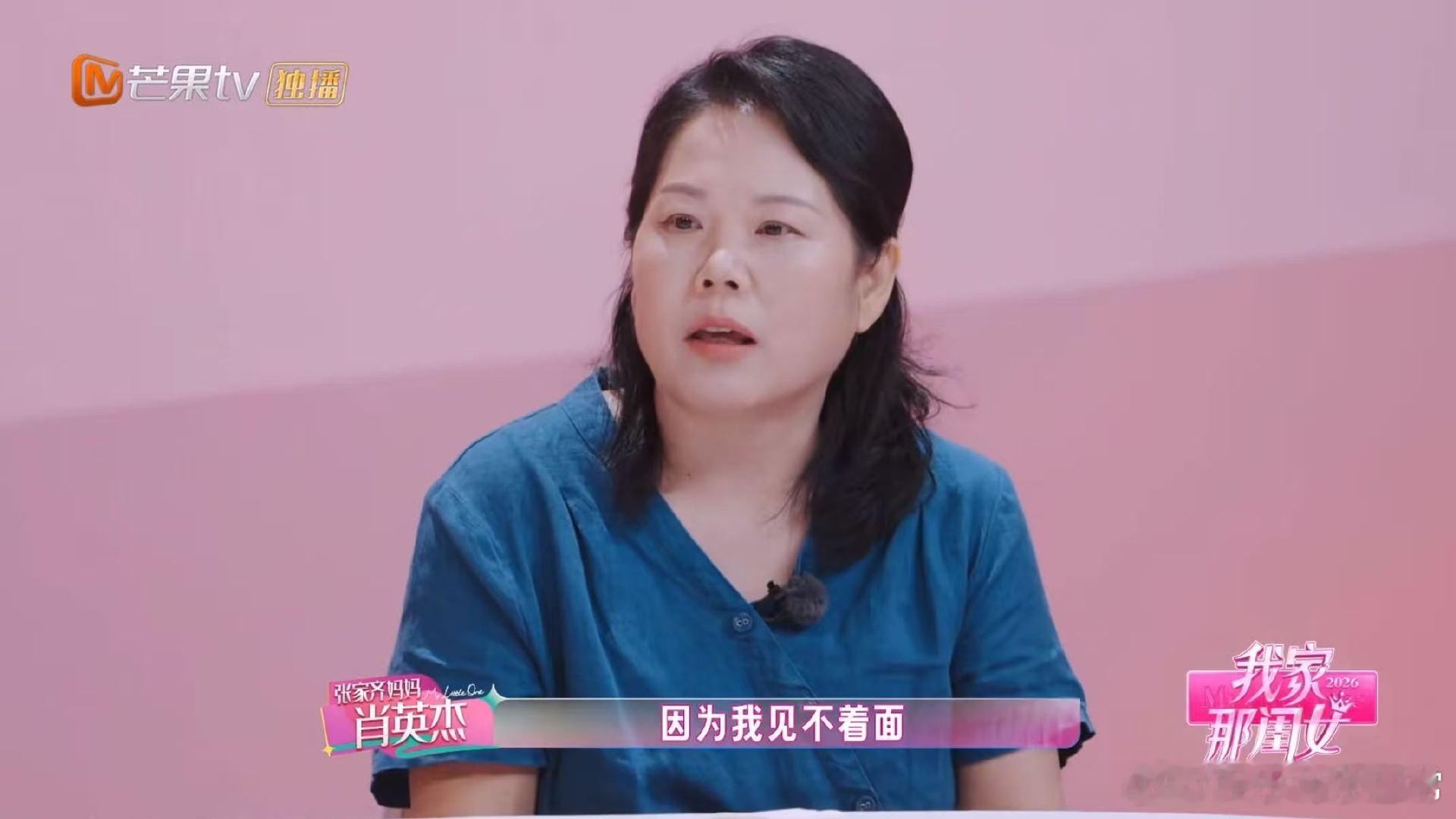 张家齐对妈妈说我不是你养大的张家齐妈妈报班学和孩子沟通 张家齐妈妈报班学沟通却不
