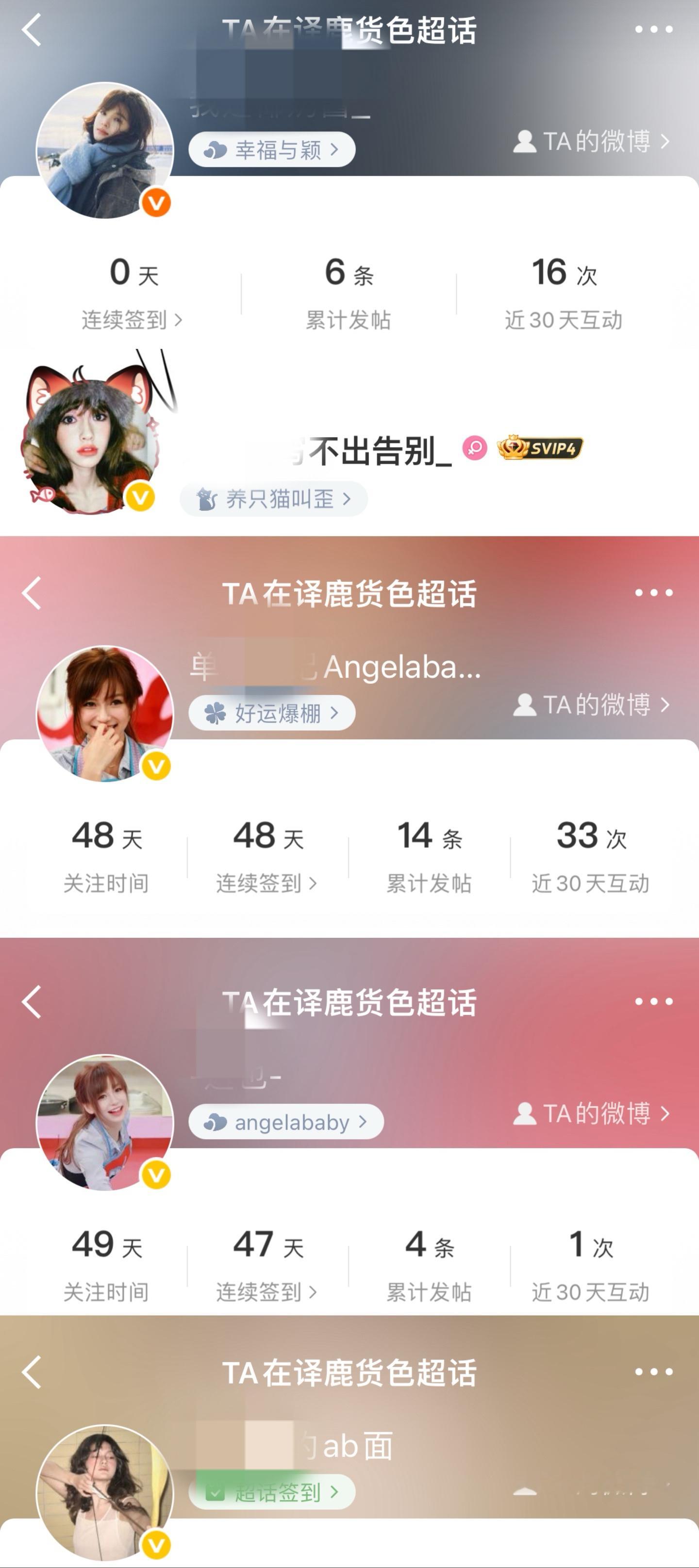 所有宽容待人的鹿毛都可以来看看在黑超就这样带着V大咖明着给🦌持续造黄💊的各家