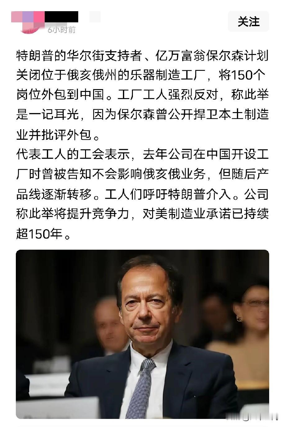 为什么我们根本就不怕川普搞什么制造业回流，看看川普的华尔街铁杆支持者，作为一个支