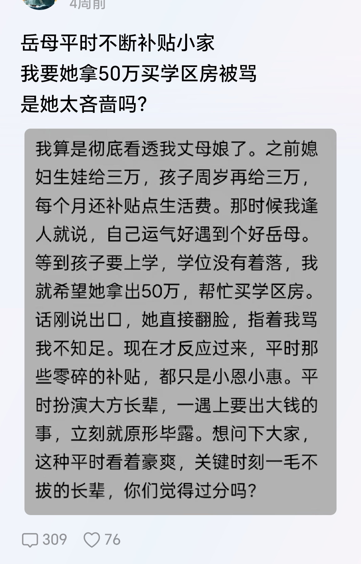 你是真不怕挨骂啊。 ​​​