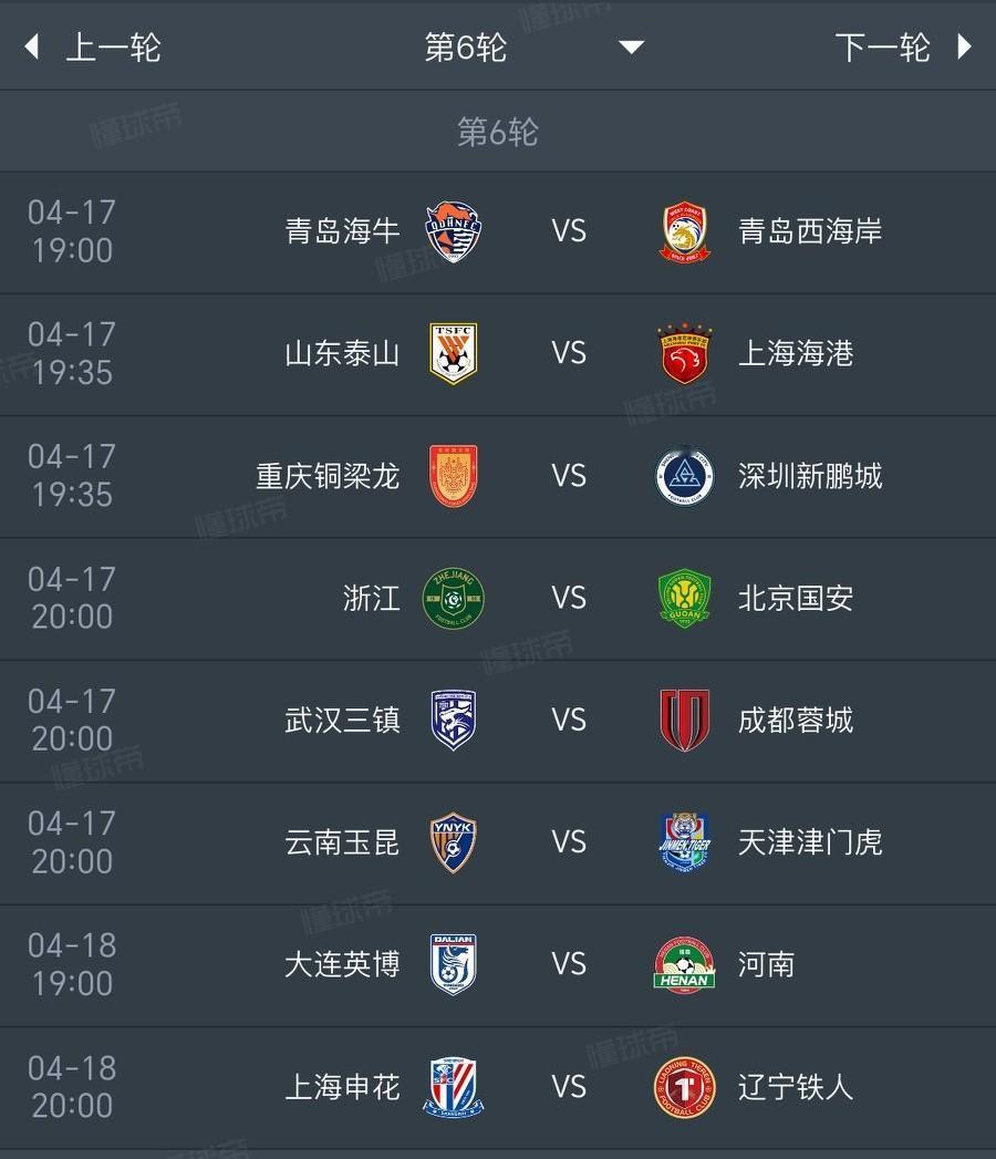 中超第6轮，不负责任的结果预测：
青岛海牛VS 青岛西海岸（平）
山东泰山VS 