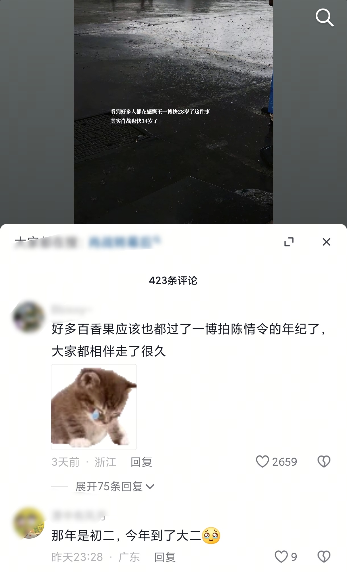 时间快得有点不真实！！！[泪][泪] ​​​