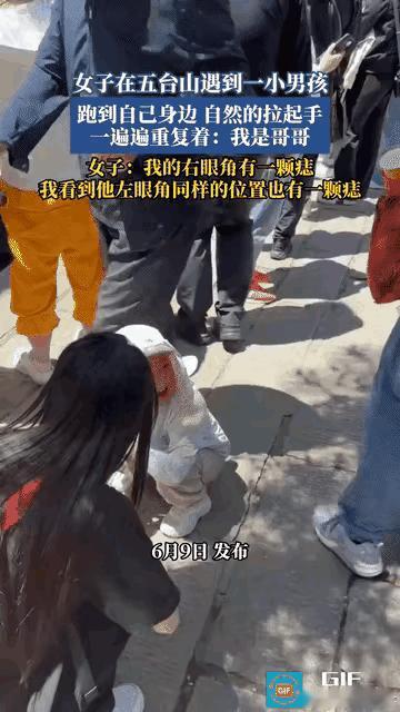 “我是哥哥！”近日，一位女孩去五台山祈福，一名小男孩突然径直穿过人群跑向她，熟络