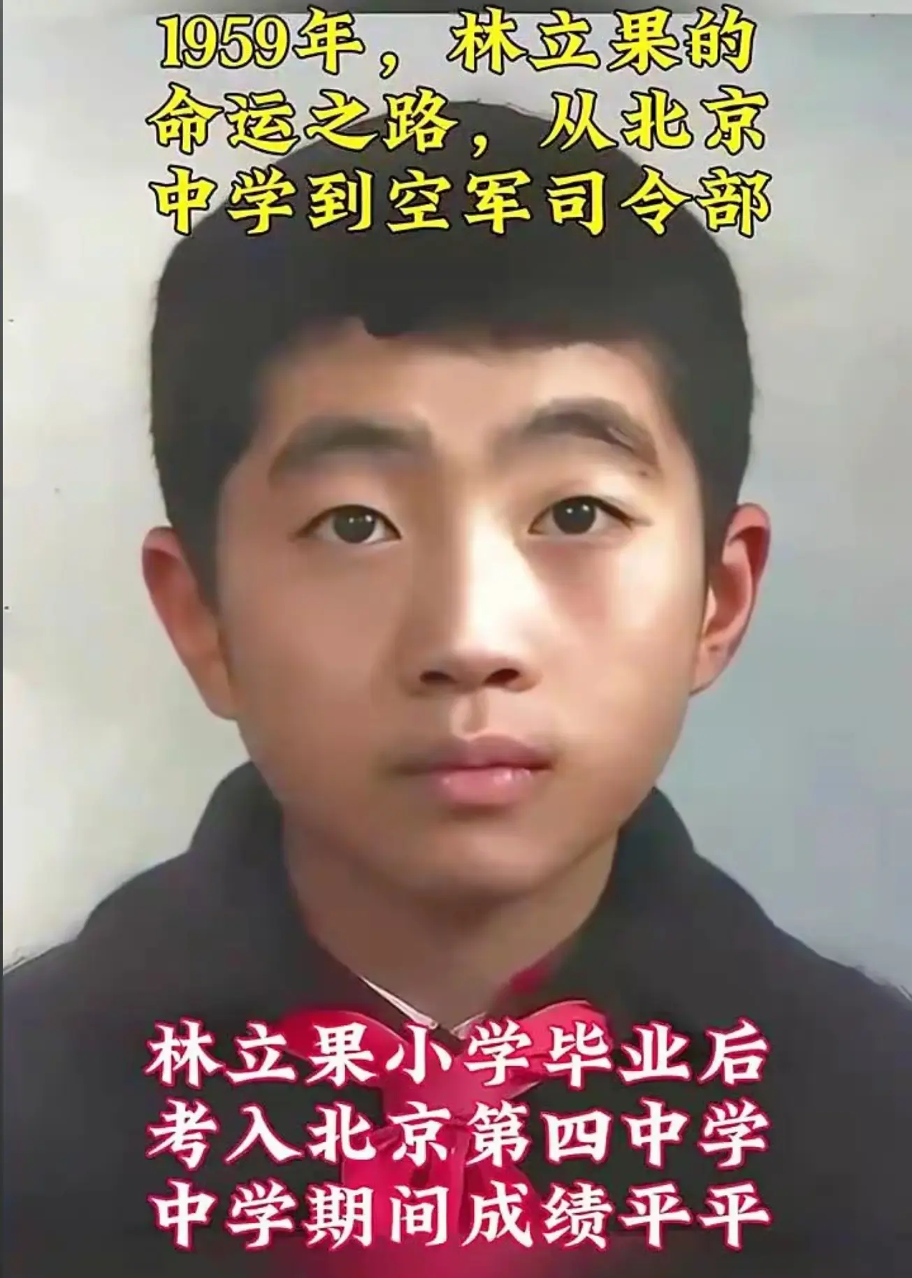 历史老图片。黄冈团风林家大湾人。