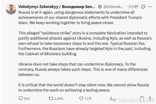 【黄金时代】泽连斯基称，俄罗斯说乌克兰在川普和泽连斯基海湖庄园会面日，袭击了普京