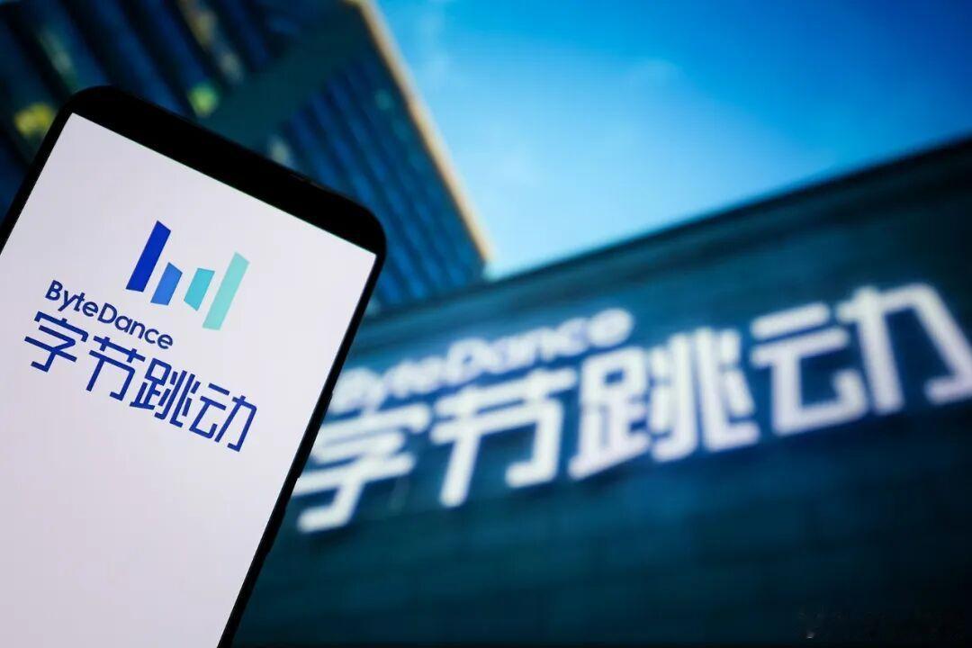 【字节跳动加大绩效激励力度字节激励改为现金加绩效期权】7月8日，据九派新闻，字节