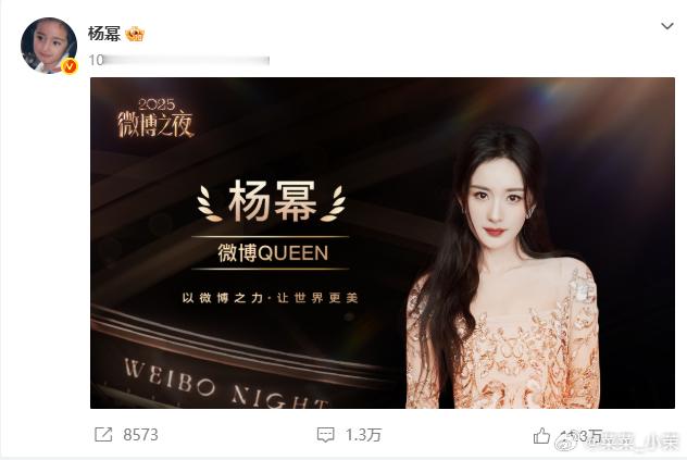 2026年度微博之夜上，肖战微博KING，杨幂微博QUEEN！实至名归！粉丝们都