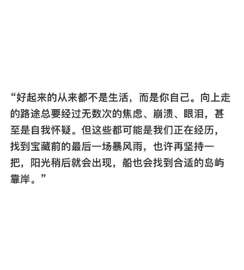 真正想赢的时候 ，困难是挡不住你的 。 