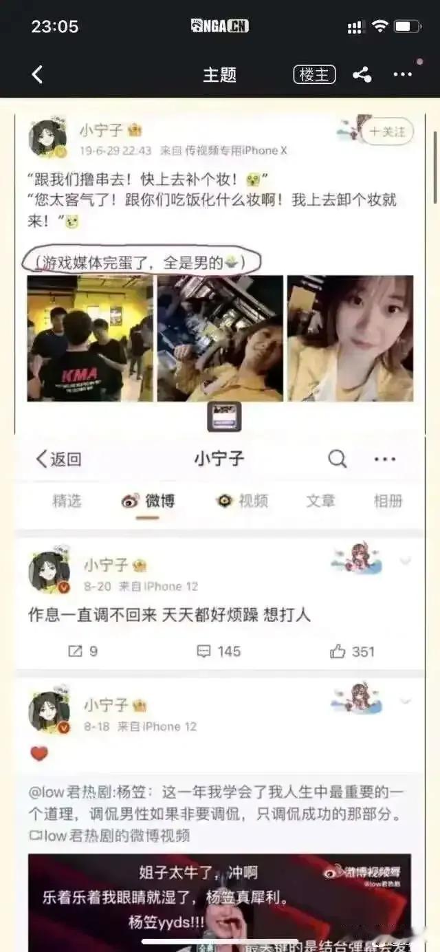 贪玩歌姬小宁子还是个拳师呢！

不知道什么人看这种人的游戏视频

据说立深度塞尔