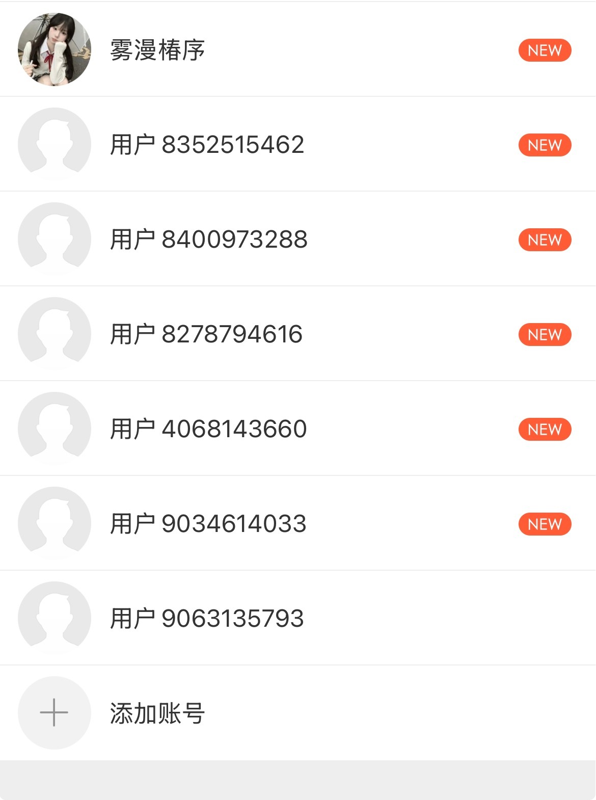 找回一个老浩 zc了六个新浩 爽！