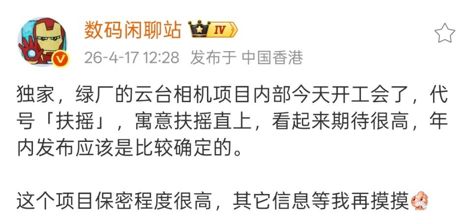 我觉得手机厂商早就应该做云台相机了。2025年是云台相机市场爆发的一年，短视频、