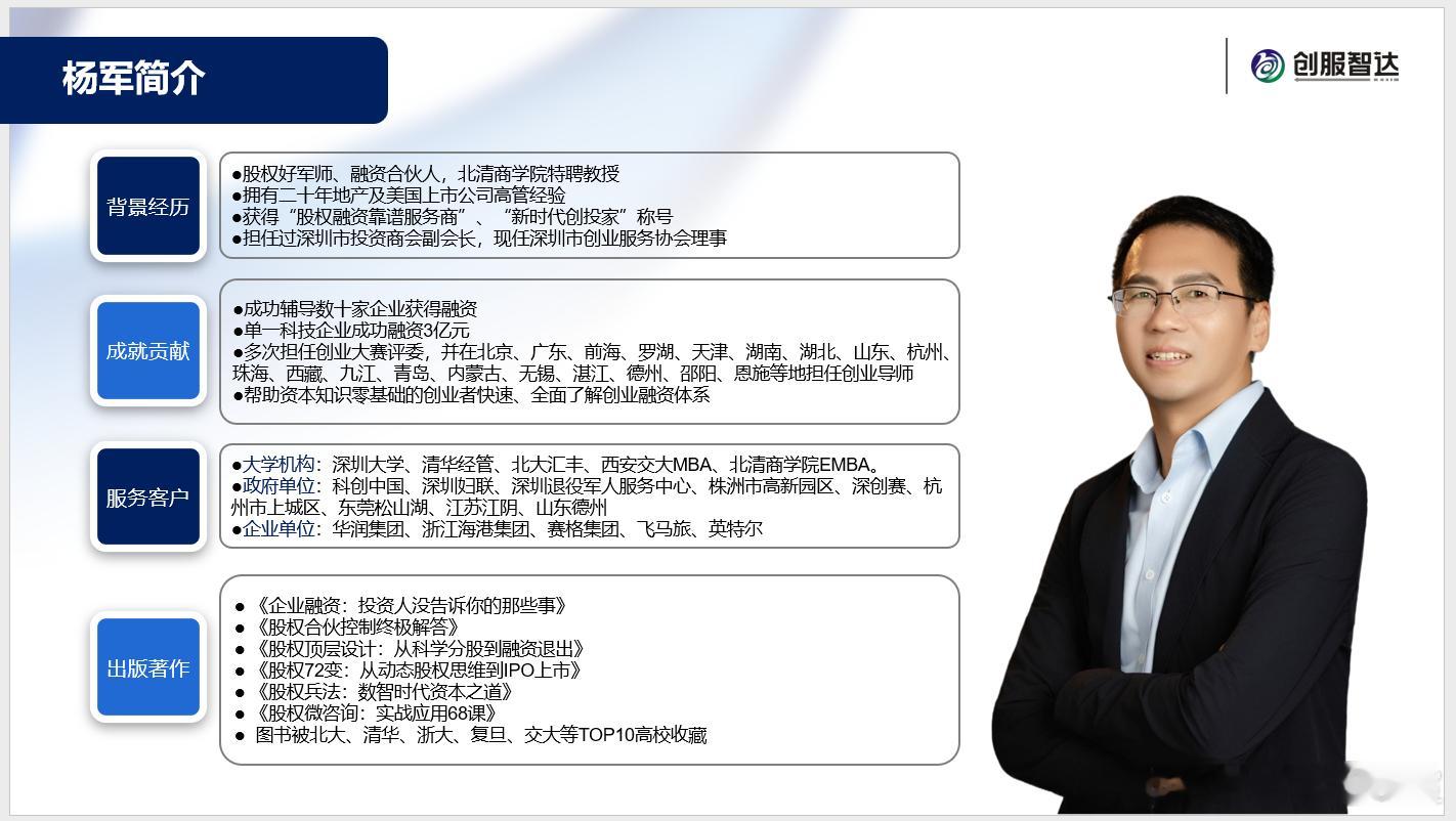 我在给创赛选手做培训辅导时说公司简介要用关键数字，不要大堆文字于是我把我自己的个