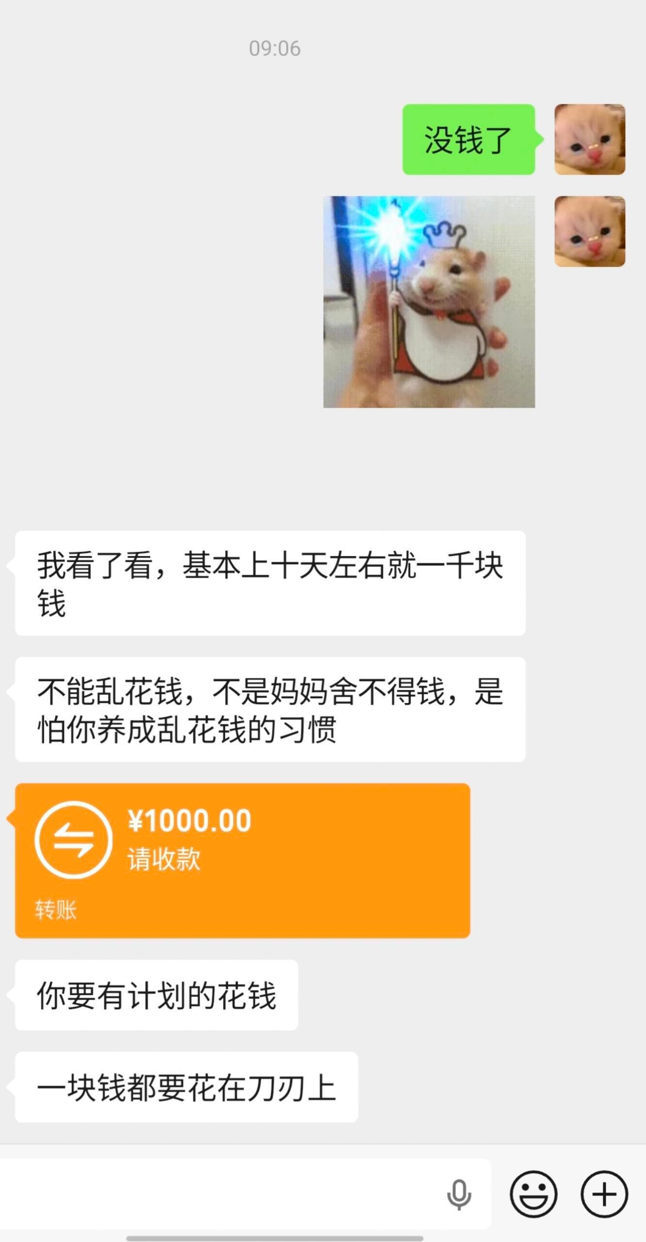 每十三天要一次生活费，一次一千块钱