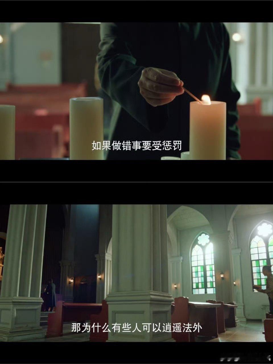 终于有剧反杀这么过瘾了 秦誉那一幕真的太震撼了，穿着神父装从高台缓缓走下，气场全