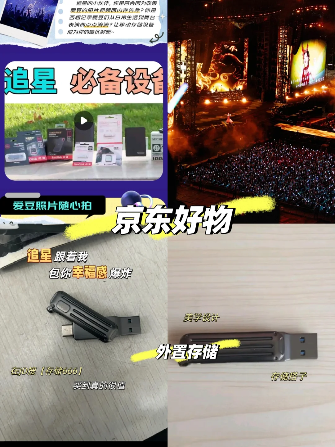 追星跟着我，包你幸福感爆炸！